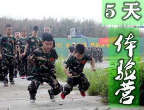 重慶5天軍事夏令營（體驗營）
